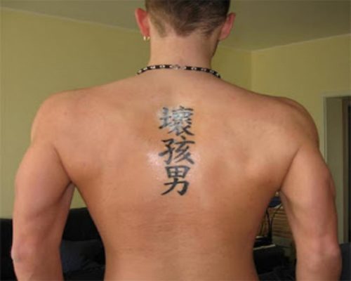 Featured image of post Tatuajes En La Espalda Para Hombres Letras Chinas 1 8 6 tatuaje tribal grande en la espalda